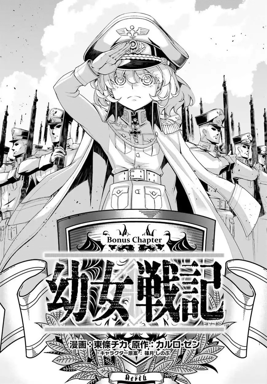 Youjo Senki Chapter 26 1